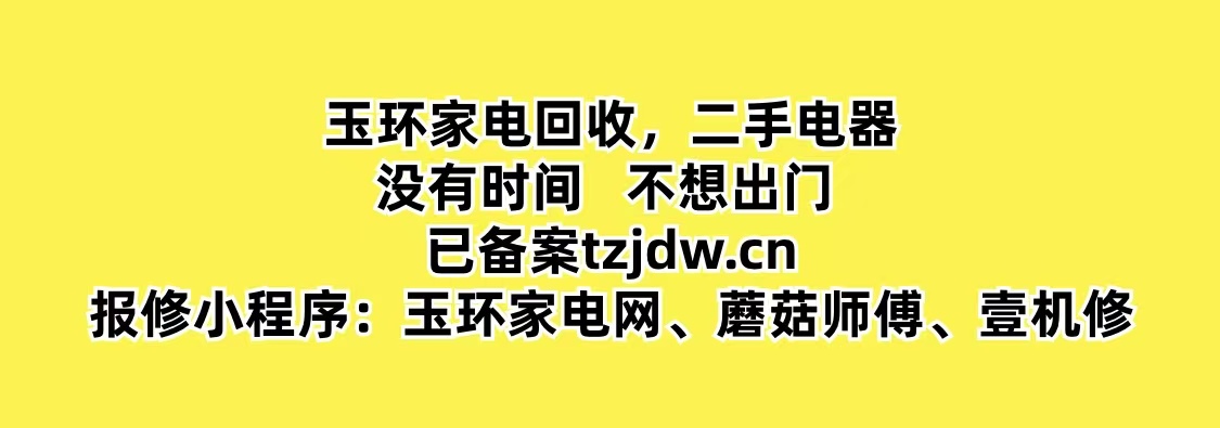广告位